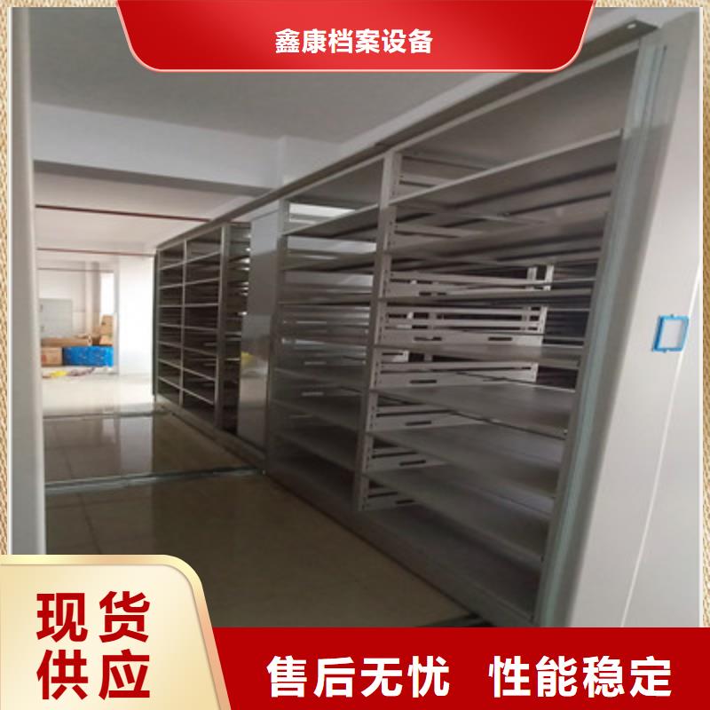 重信誉档案室管理密集架供货商