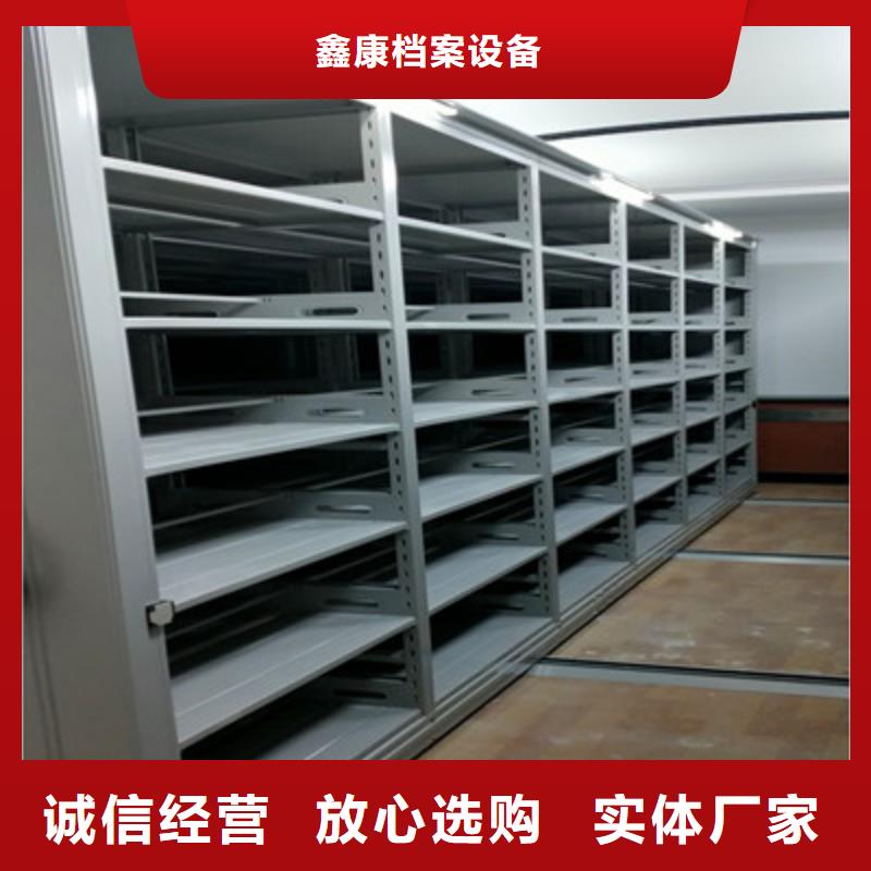 现货供应综合档案密集架_诚信企业