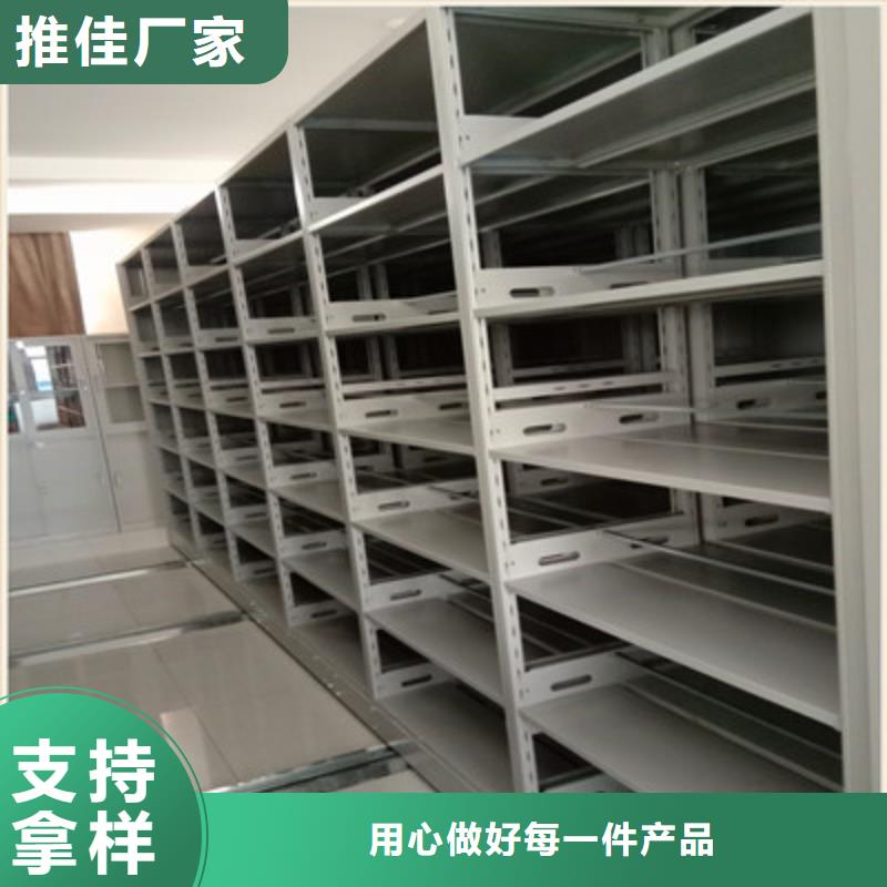 密集型档案移动柜生产厂家-值得信赖