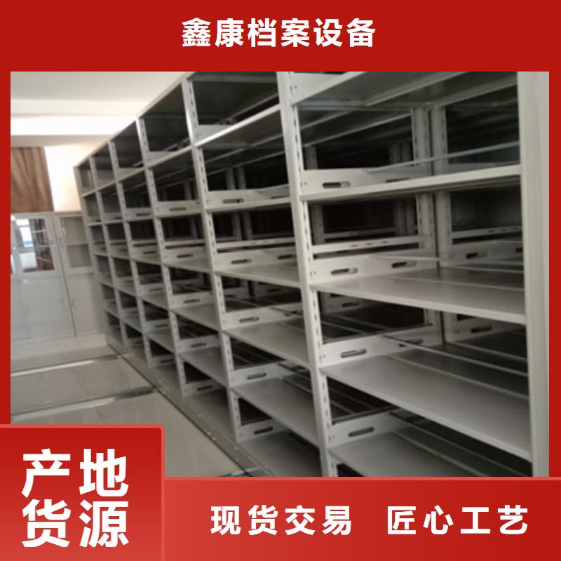 服务周到的不动产档案密集架生产厂家