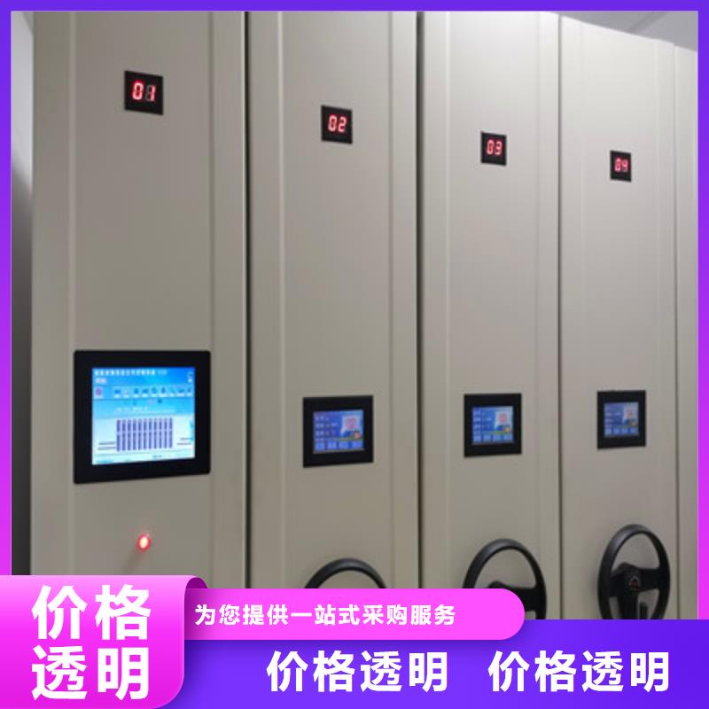 现货供应综合档案密集架_诚信企业
