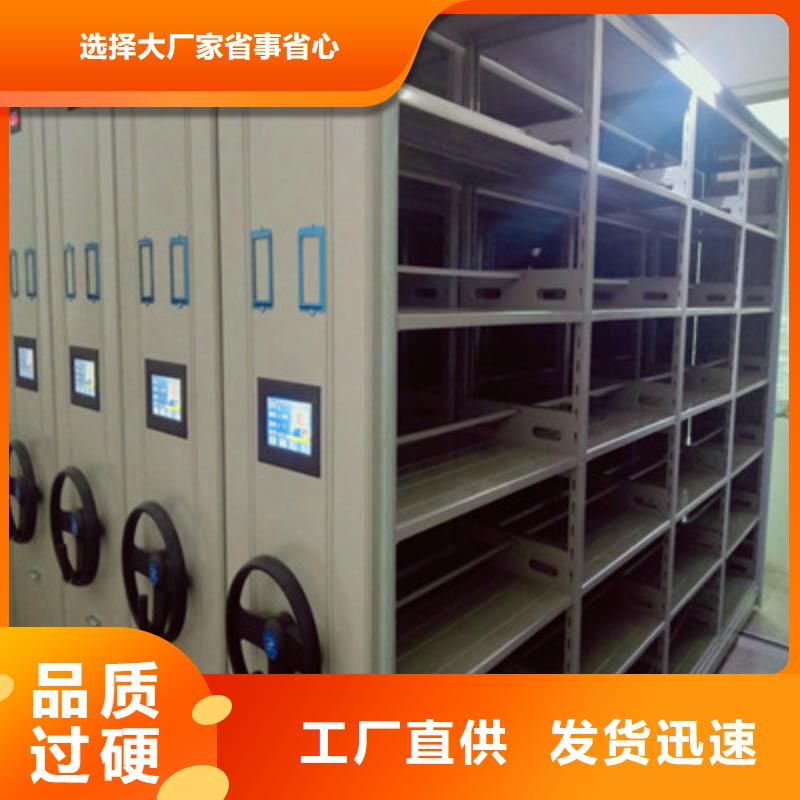 生产人事档案密集架_品牌厂家