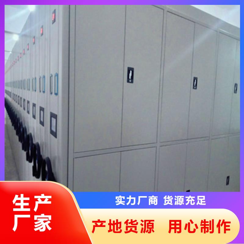 导轨式档案柜参数