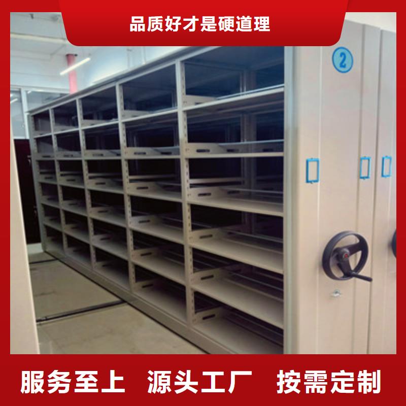 服务周到的不动产档案密集架生产厂家