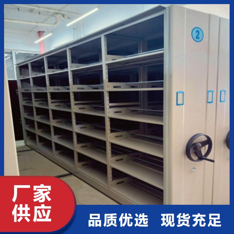 定制档案库密集架的生产厂家