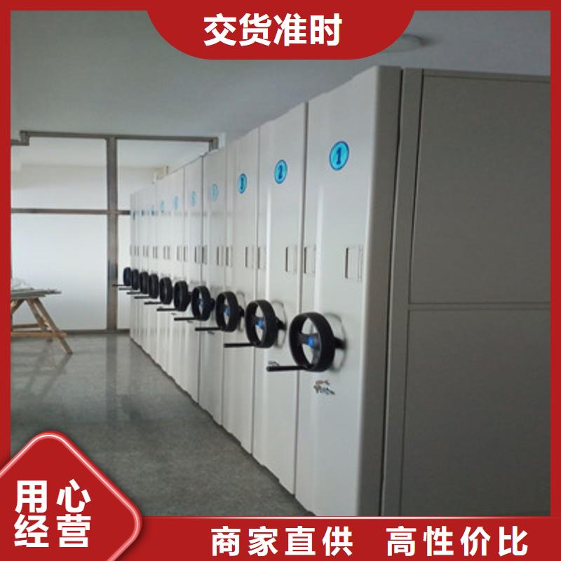 生产人事档案密集架_品牌厂家