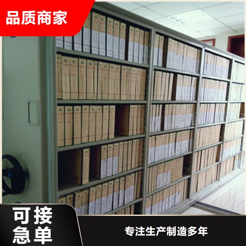 移动档案文件架供货商
