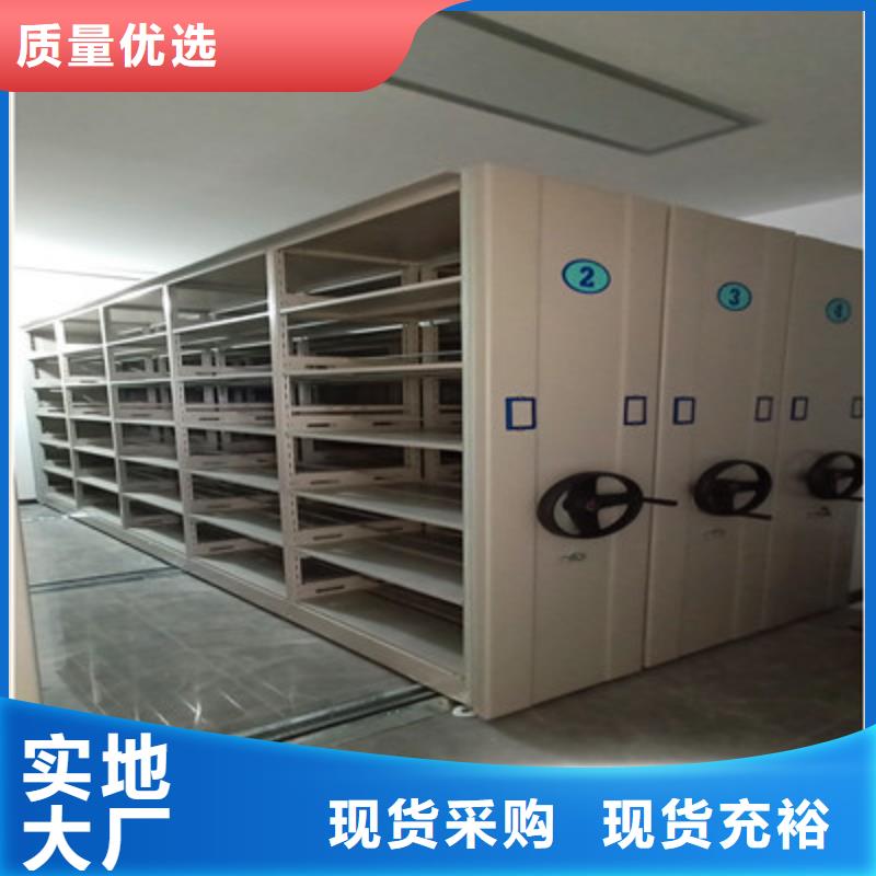批发档案室电动密集架_品牌厂家