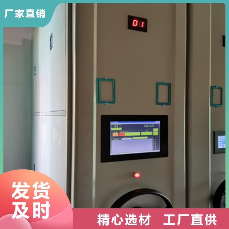 拆装档案保管密集柜合作厂家