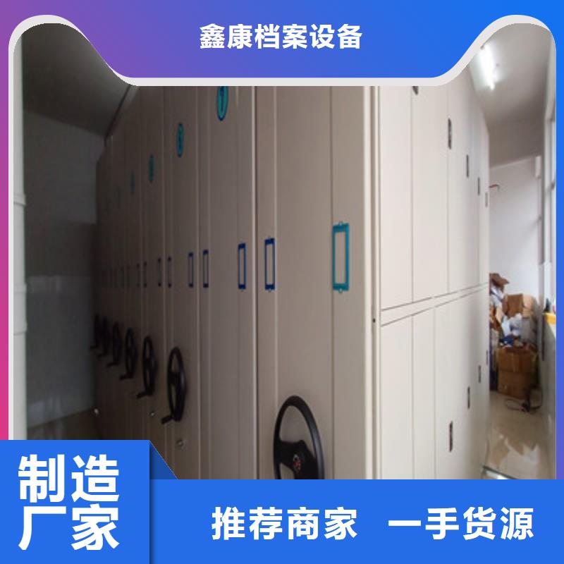 档案文件密集架-好品质、放心买