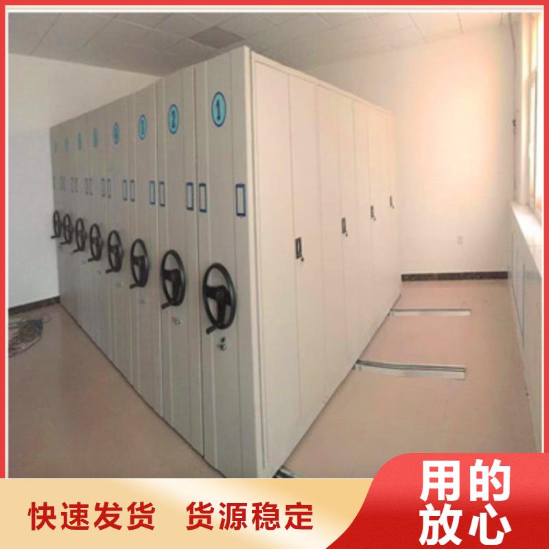 财务档案密集架可靠满意