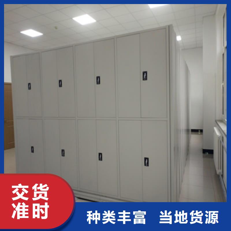 本地的档案管理密集柜实体厂家