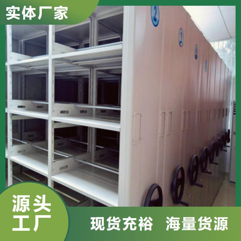 手动移动档案柜质量优质的厂家