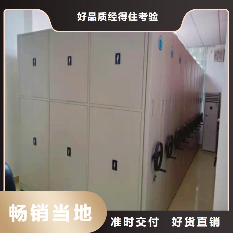 质量好的手动档案室密集柜