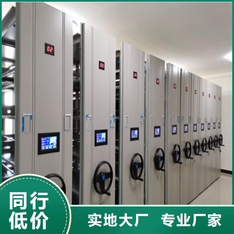 档案管理密集柜-档案管理密集柜质量优