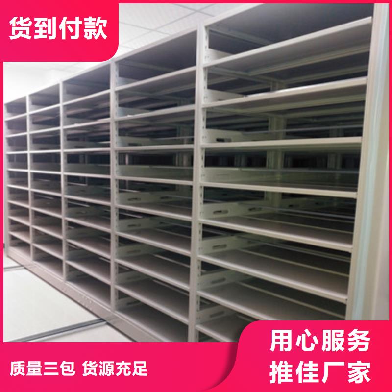 零售店【鑫康】档案移动密集柜