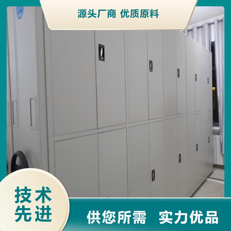 生产闭合式档案密集柜_品牌厂家