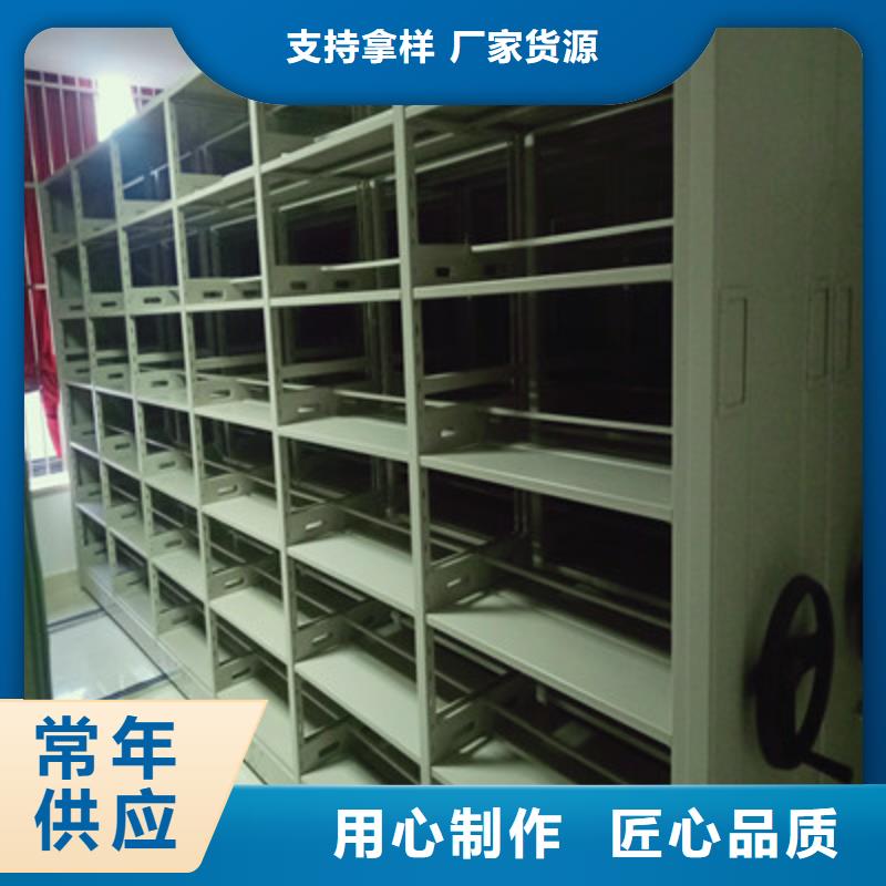 凭证移动密集架厂家