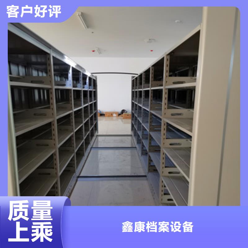 施工方案【鑫康】档案馆藏室密集柜