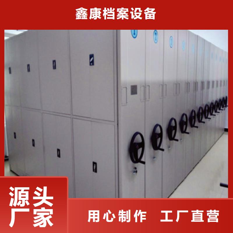 技术指导【鑫康】密集型移动架