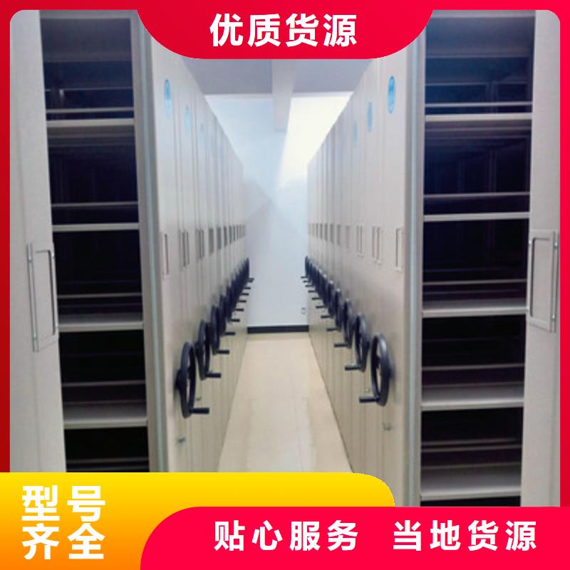 密集柜档案架企业