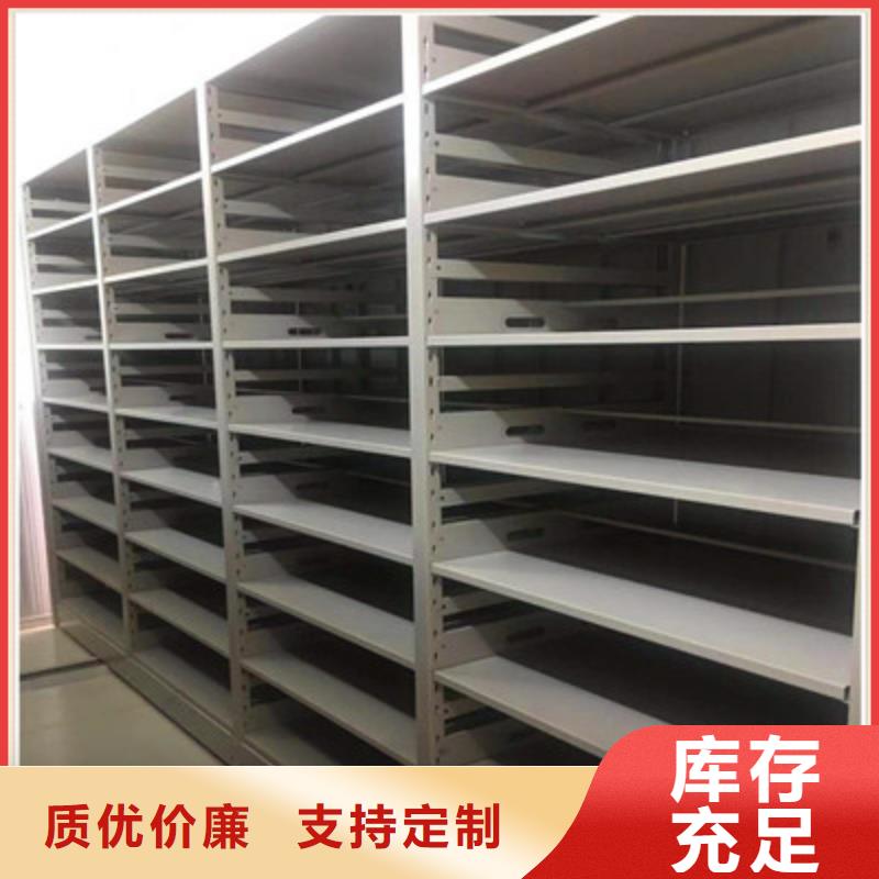以人为本【鑫康】封闭式密集柜