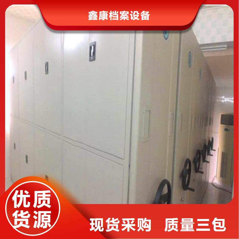 真诚服务【鑫康】底图密集架