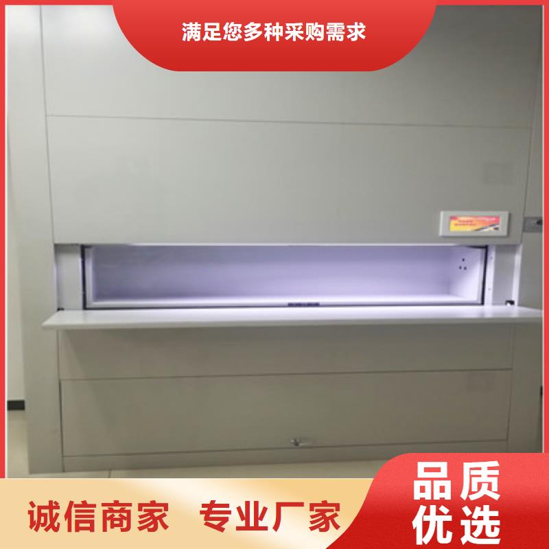 文件密集柜找鑫康档案设备