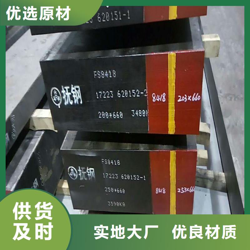 ASH7淬火料物流快捷