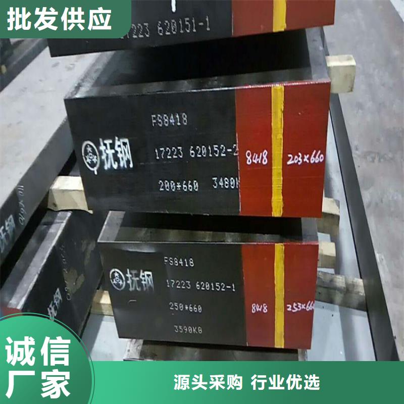 17-4HP模具钢材定制批发