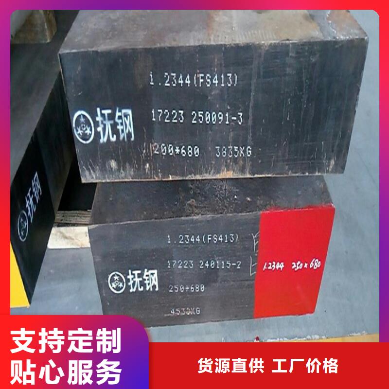 H13钢板期待与您合作