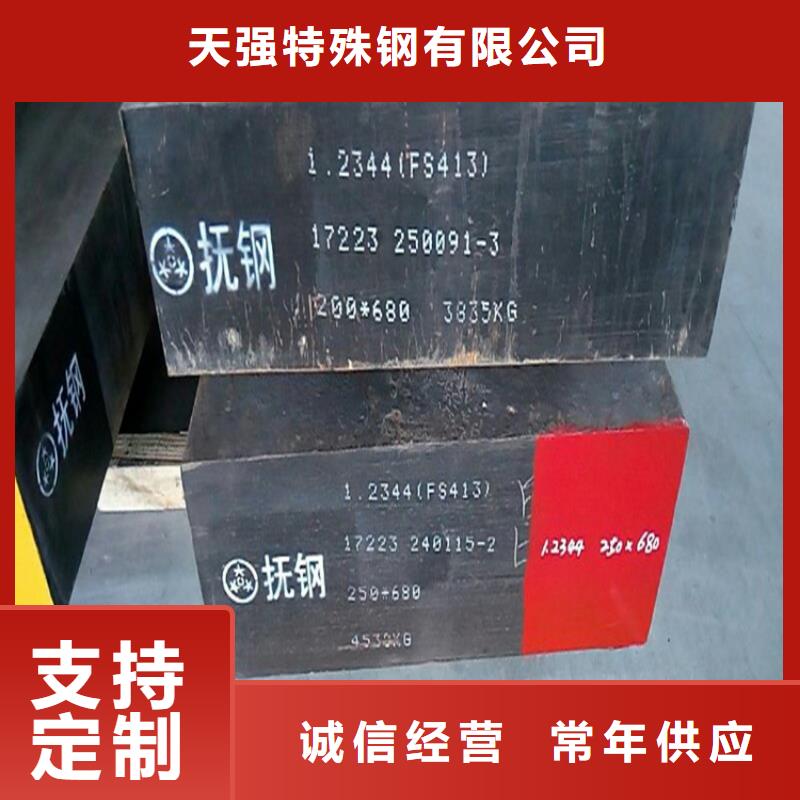 加工定制SKD61模具钢