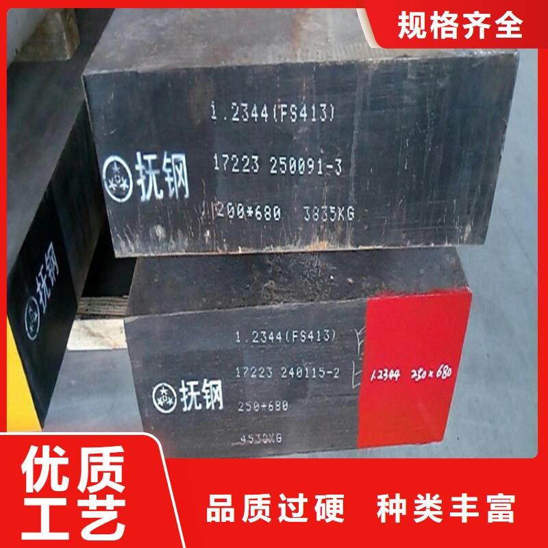 S390耐磨损钢品种多样