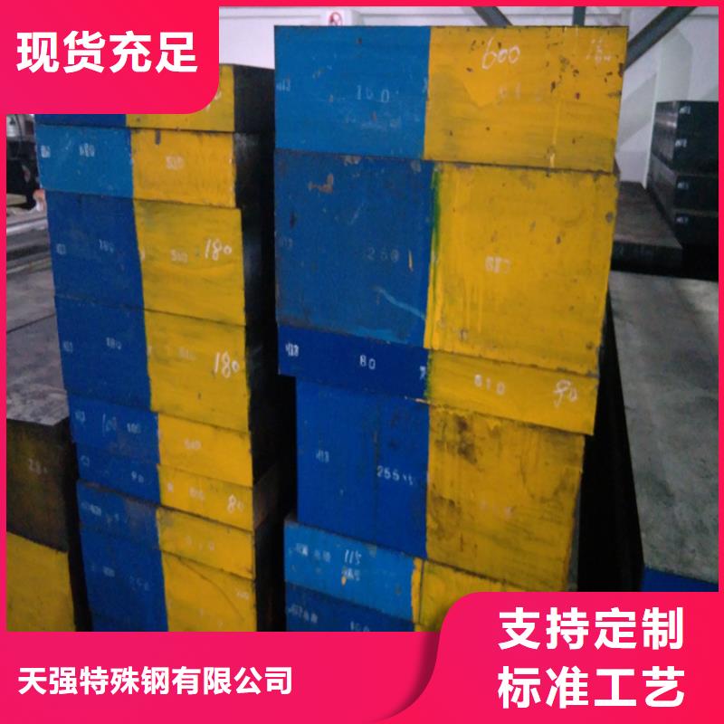 DC53圆钢性能可靠