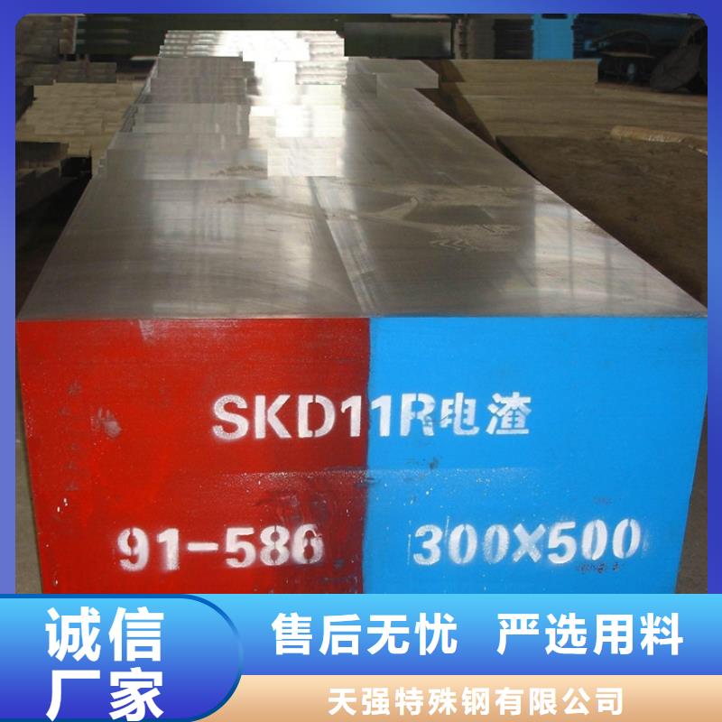 SKD11薄板支持定制