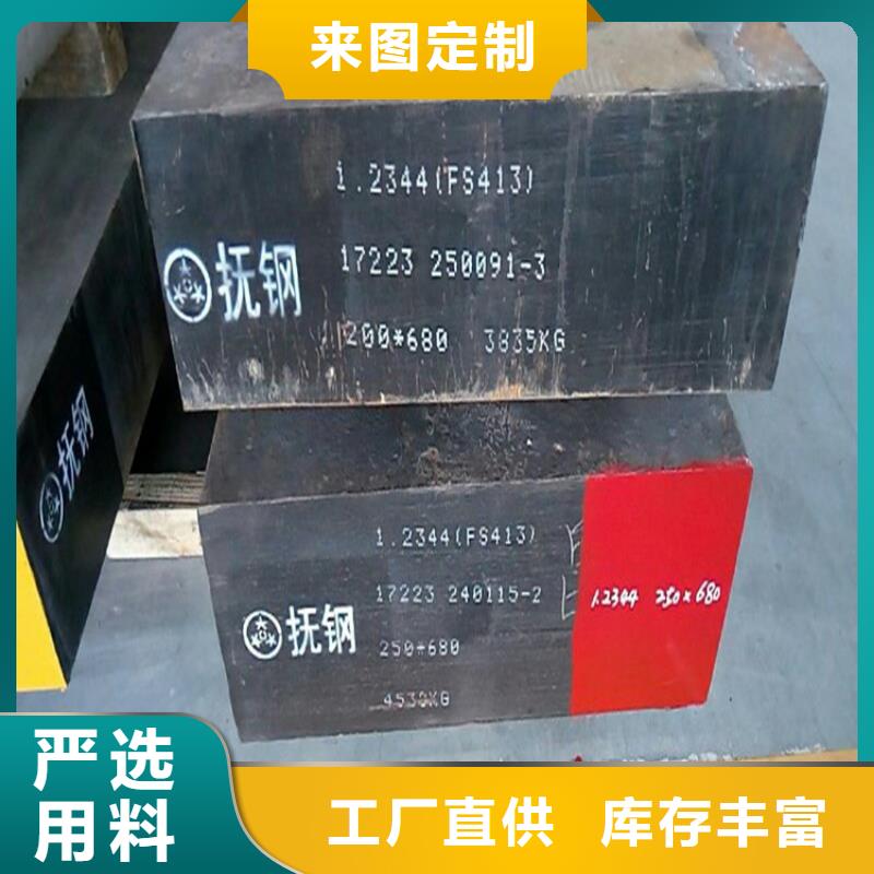 M2光圆模具钢、M2光圆模具钢生产厂家-库存充足