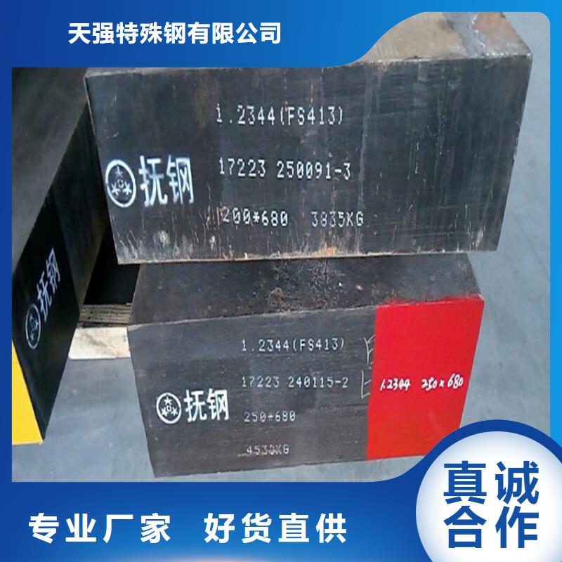 S7高硬度钢-S7高硬度钢质量有保障