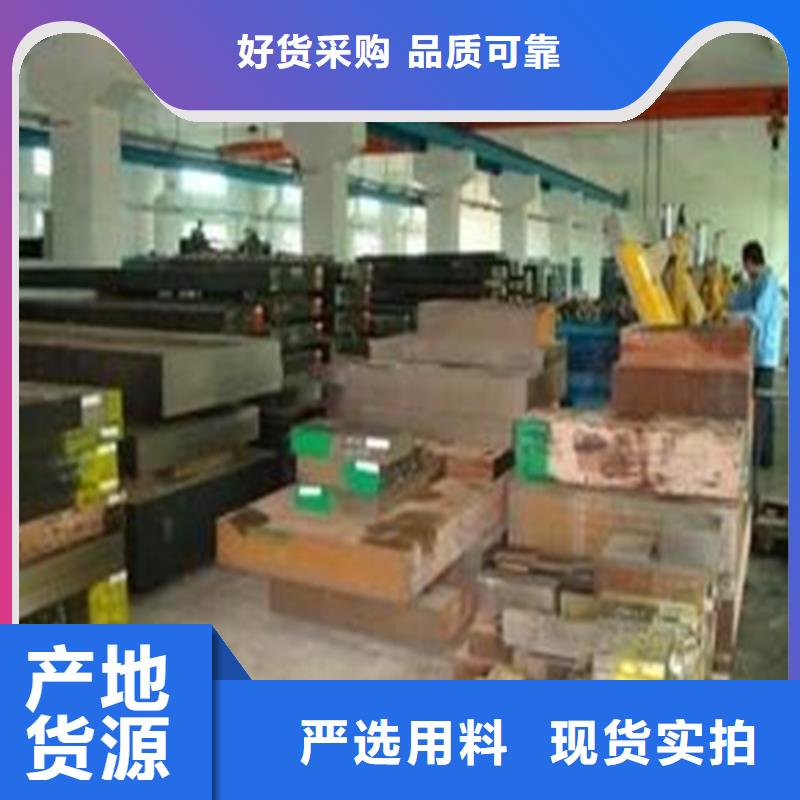 7cr17mov模具钢、7cr17mov模具钢生产厂家-诚信经营