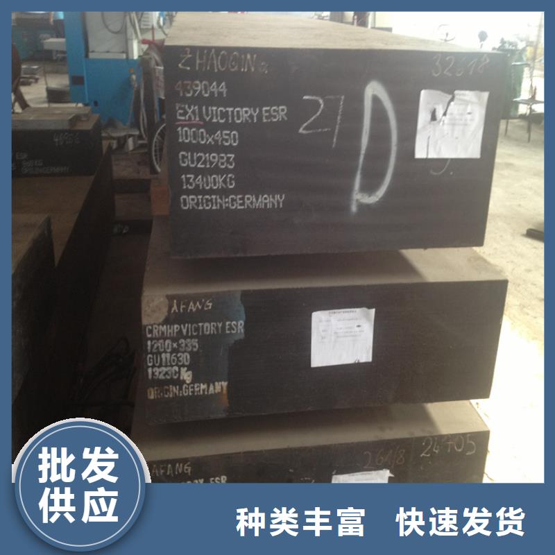 定制STAVAXESR大型钢工厂_优质厂家