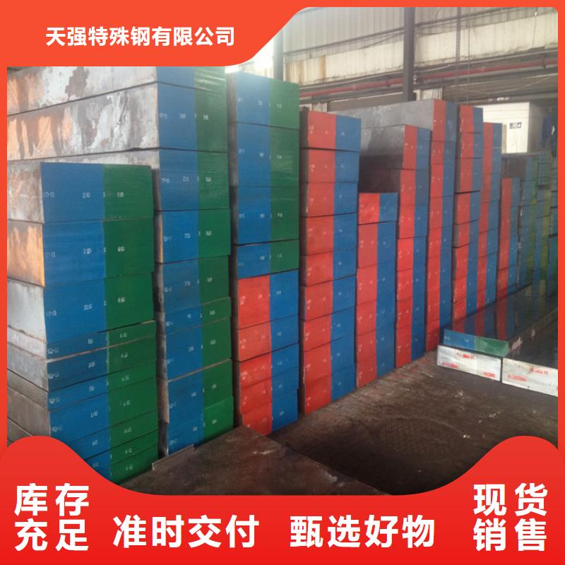 17-4HP模具钢材定制批发