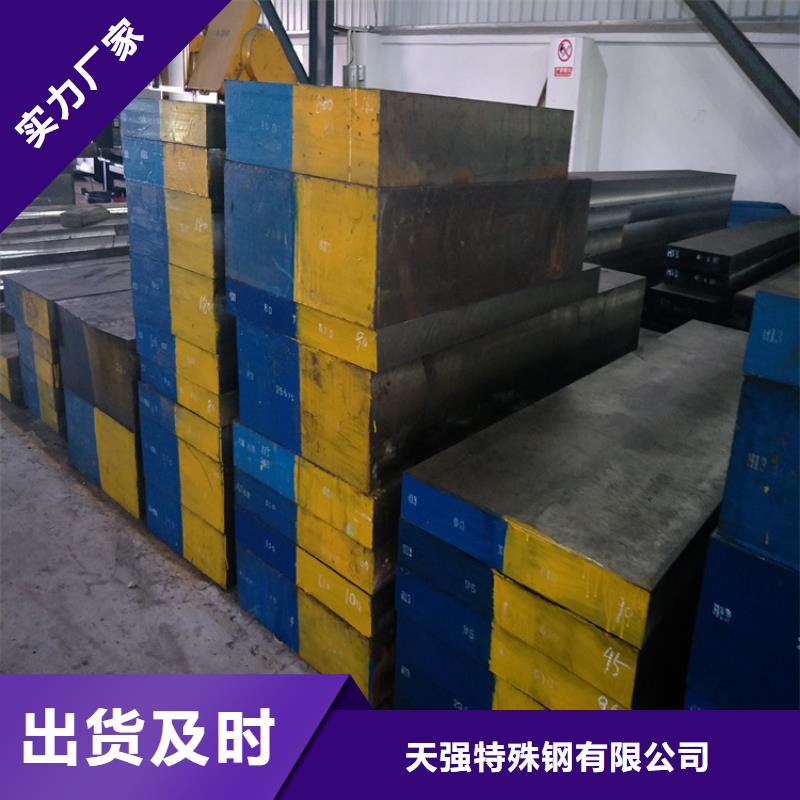 1.2436模具钢品质商家
