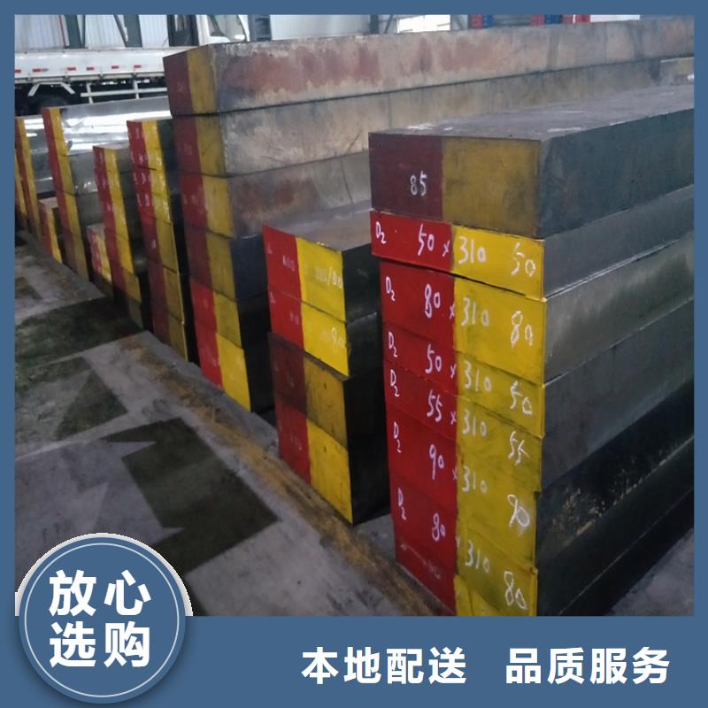 D6光圆模具钢质保一年