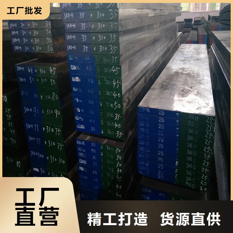 DC53薄板为您介绍