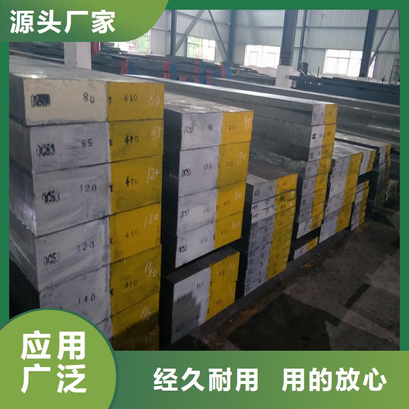 价格低的SKH-51模具钢厂家