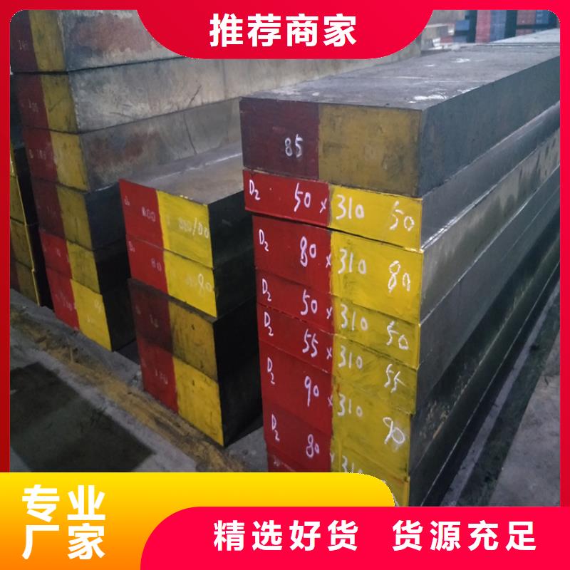 M2光圆模具钢-M2光圆模具钢供应