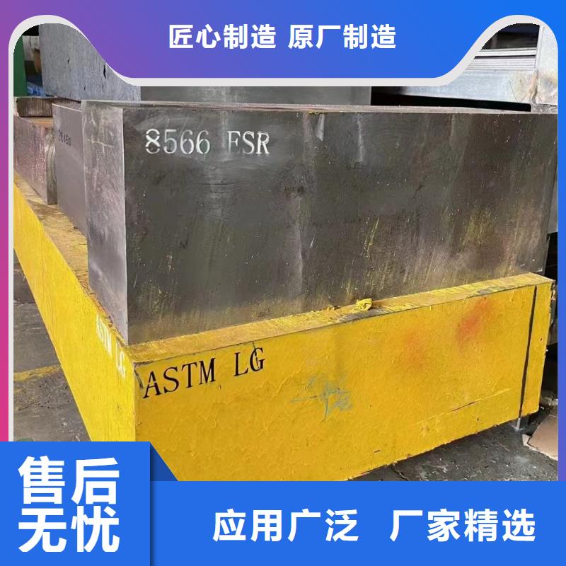 SKH-51板材厂商