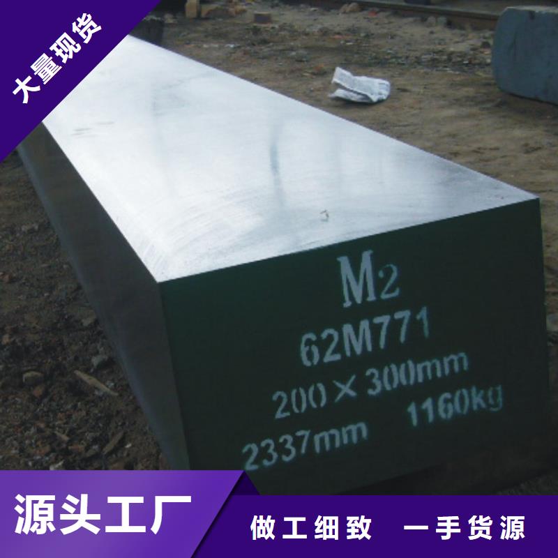 【CR12MOV薄板】_价格_厂家