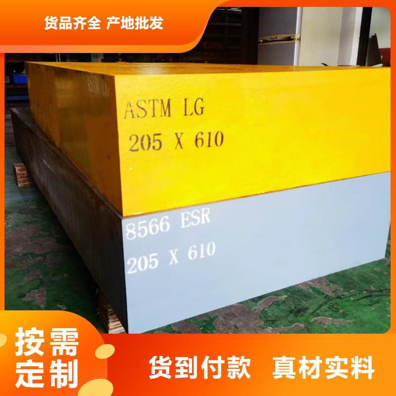 性价比高的8566钢材板料厂家