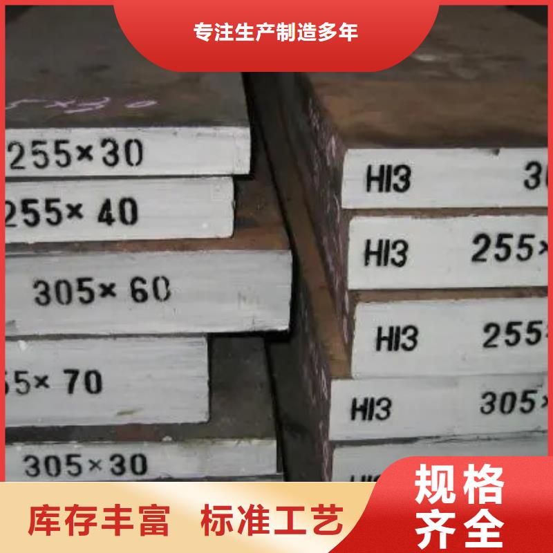 买420J2模具钢请到420J2模具钢厂家