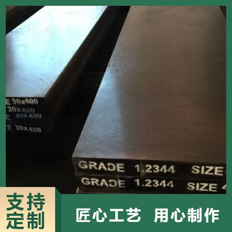 LG模具钢合作厂家